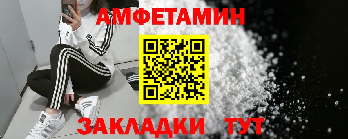 АМФЕТАМИН Premium  Вход с VPN  Amphetamine  Вязьма 