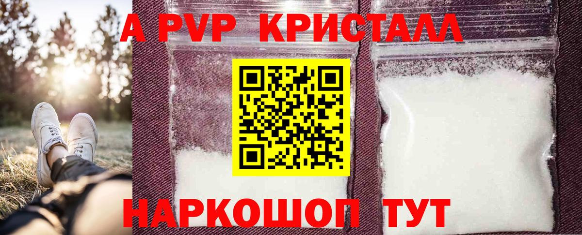 Вязьма  Alfa_PVP СК  APVP Соль  APVP СК  Вход с VPN 