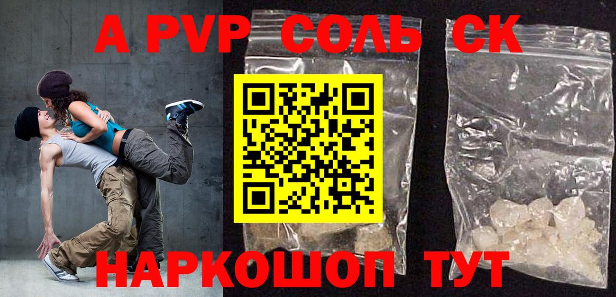 Alpha PVP крисы CK Вязьма