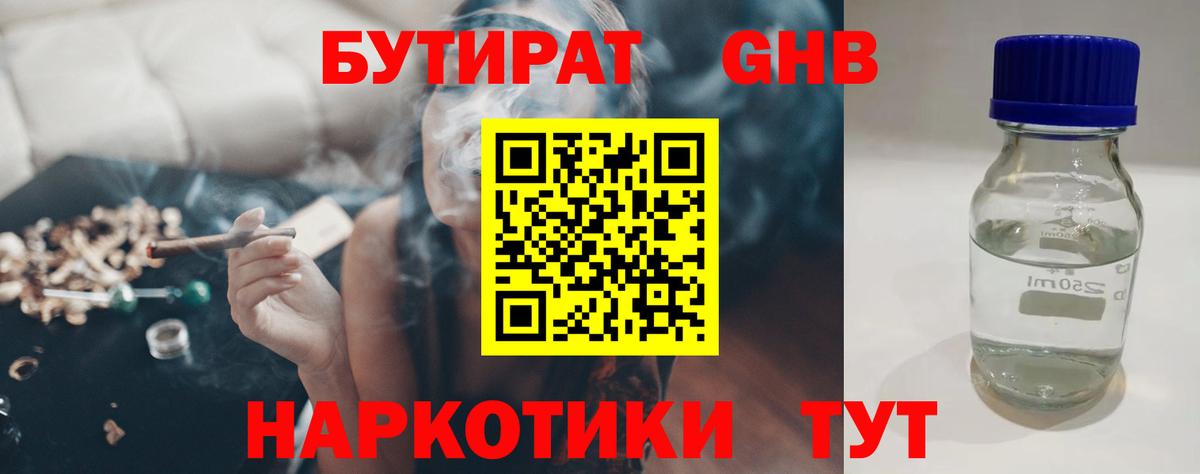 Вязьма  БУТИРАТ BDO  Вход с VPN 