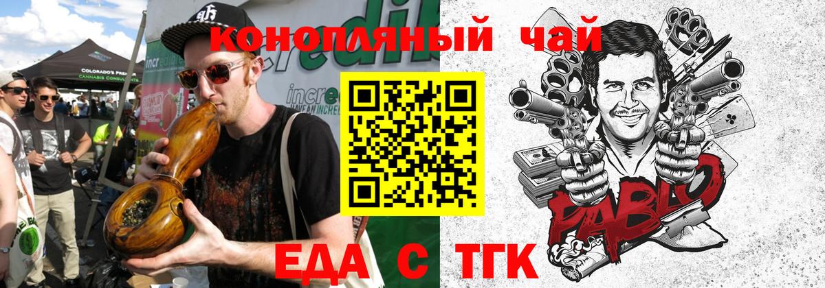 Печенье с ТГК марихуана  Вход с VPN  Вязьма 