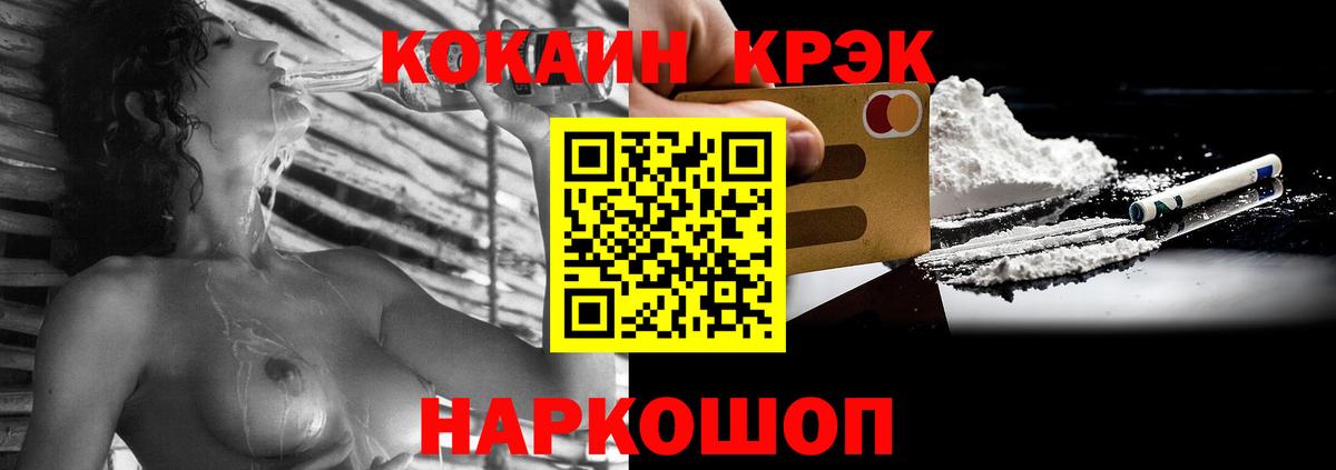 Кокаин VHQ  Вход с VPN  Cocaine 97%  Вязьма 
