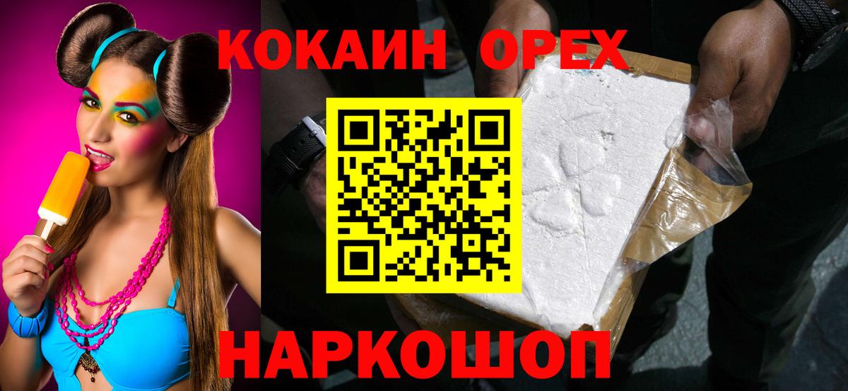 КОКАИН 99% Вязьма
