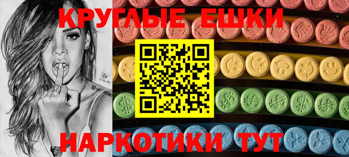 Экстази XTC Вязьма