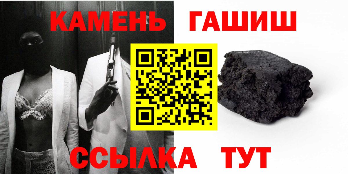 Гашиш  ГАШИШ Premium  ГАШ индика сатива  Вход с VPN  Вязьма 