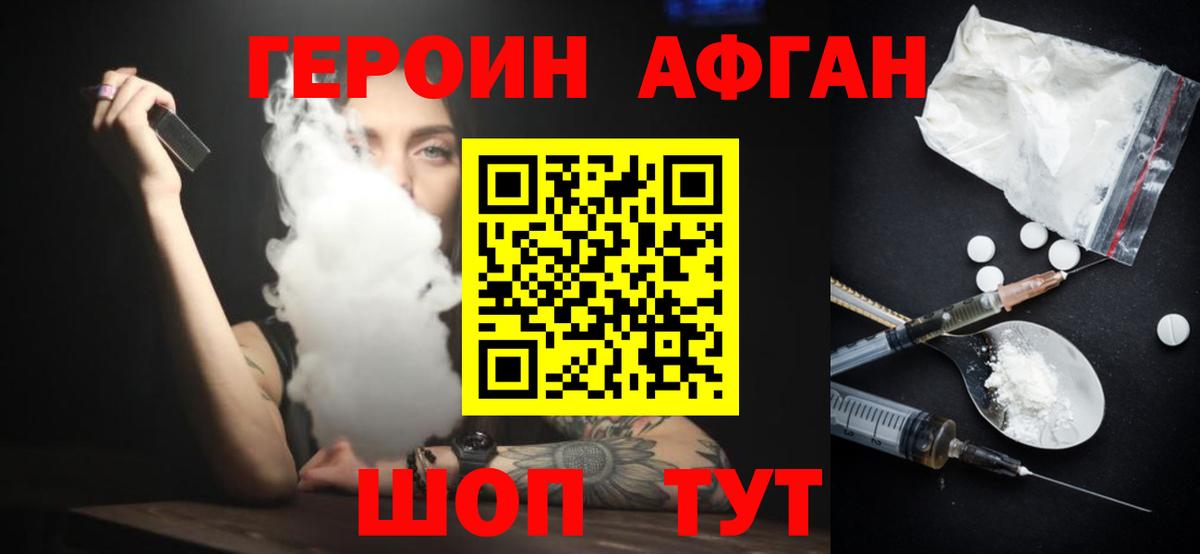 ГЕРОИН герыч  Вход с VPN  Вязьма 