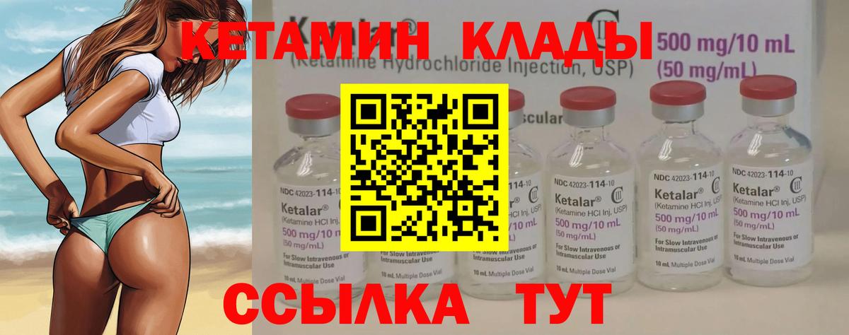 КЕТАМИН VHQ  Вход с VPN  Вязьма  Кетамин ketamine 