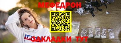 мефедрон Лесной