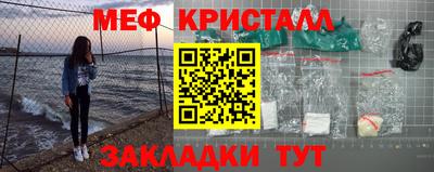 мефедрон Лесной