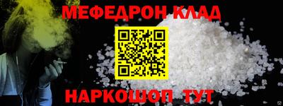мефедрон Лесной