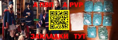apvp Лениногорск