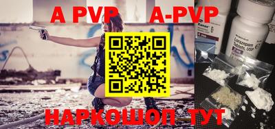 apvp Лениногорск