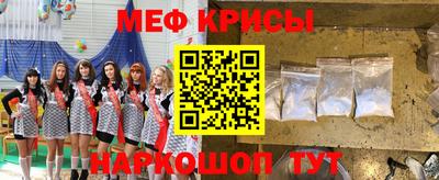 мефедрон Лесной