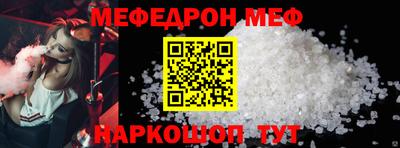 мефедрон Лесной
