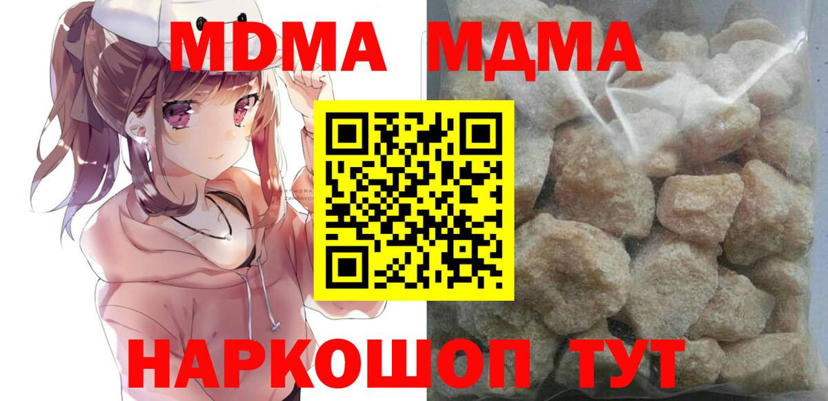 МДМА кристаллы  MDMA кристаллы  Вход с VPN  Вязьма 