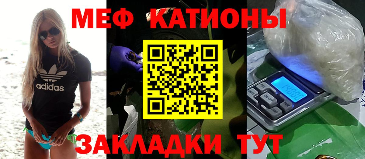 Меф мука  Вход с VPN  МЕФ  Вязьма  МЯУ-МЯУ мука 