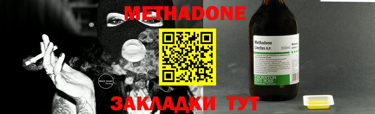 МЕТАДОН VHQ Вязьма