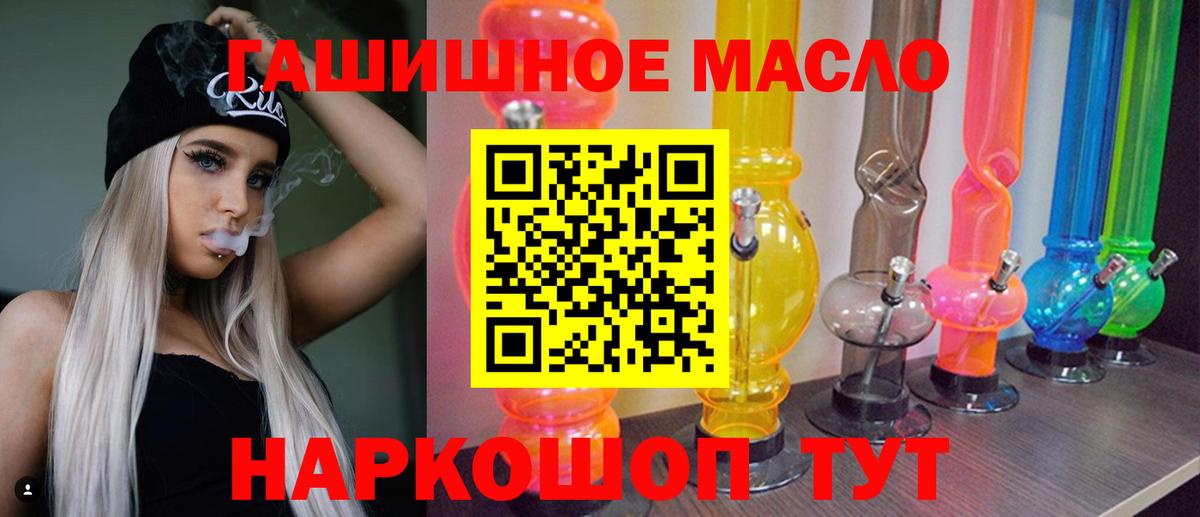 Дистиллят ТГК гашишное масло  ТГК Wax  Вязьма  купить   Вход с VPN 