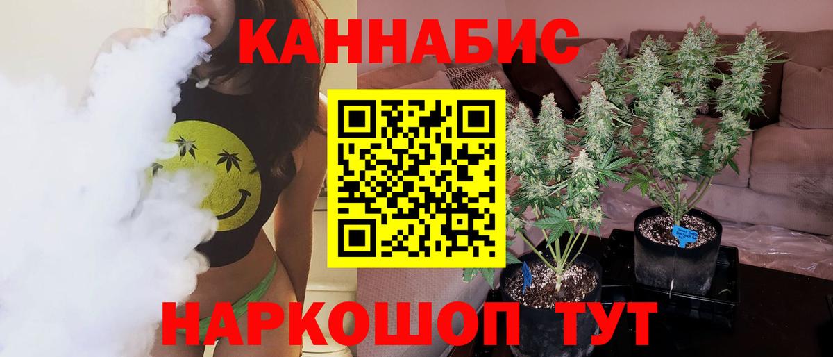 Конопля White Widow Вязьма